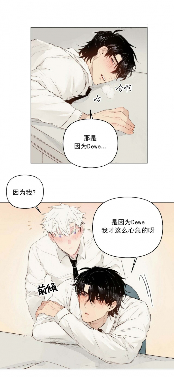 《可爱的项圈》漫画最新章节第43话免费下拉式在线观看章节第【11】张图片