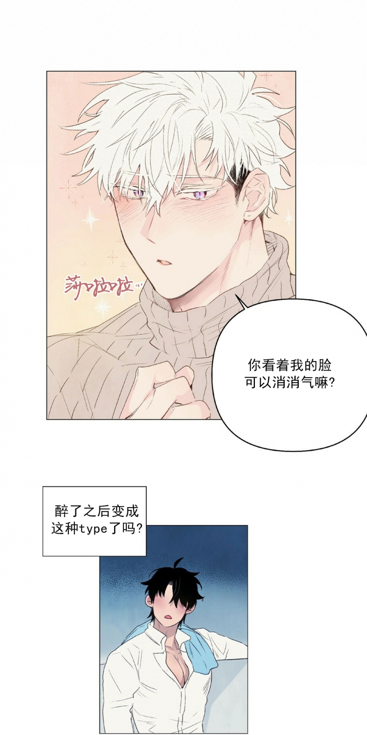 《可爱的项圈》漫画最新章节第28话免费下拉式在线观看章节第【3】张图片