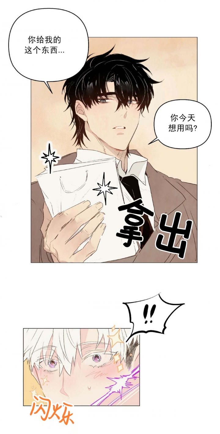 《可爱的项圈》漫画最新章节第44话免费下拉式在线观看章节第【9】张图片