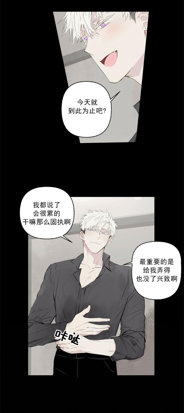 《可爱的项圈》漫画最新章节第18话免费下拉式在线观看章节第【3】张图片