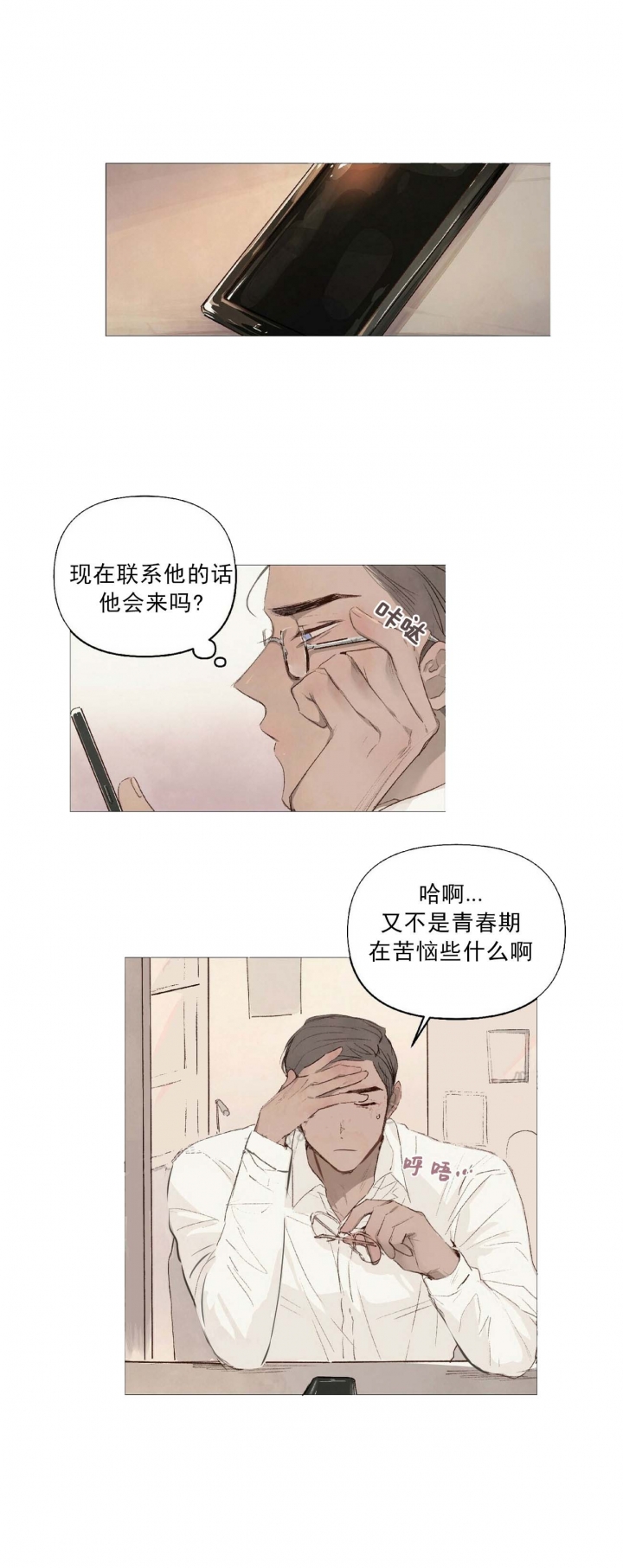 《可爱的项圈》漫画最新章节第15话免费下拉式在线观看章节第【7】张图片