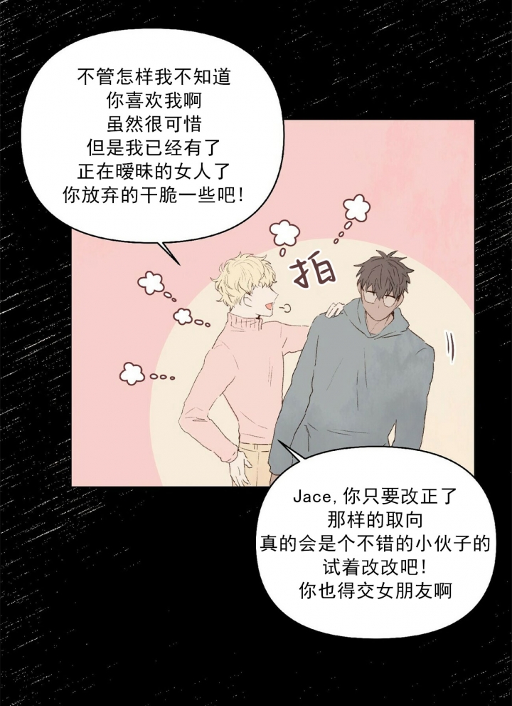 《可爱的项圈》漫画最新章节第34话免费下拉式在线观看章节第【10】张图片