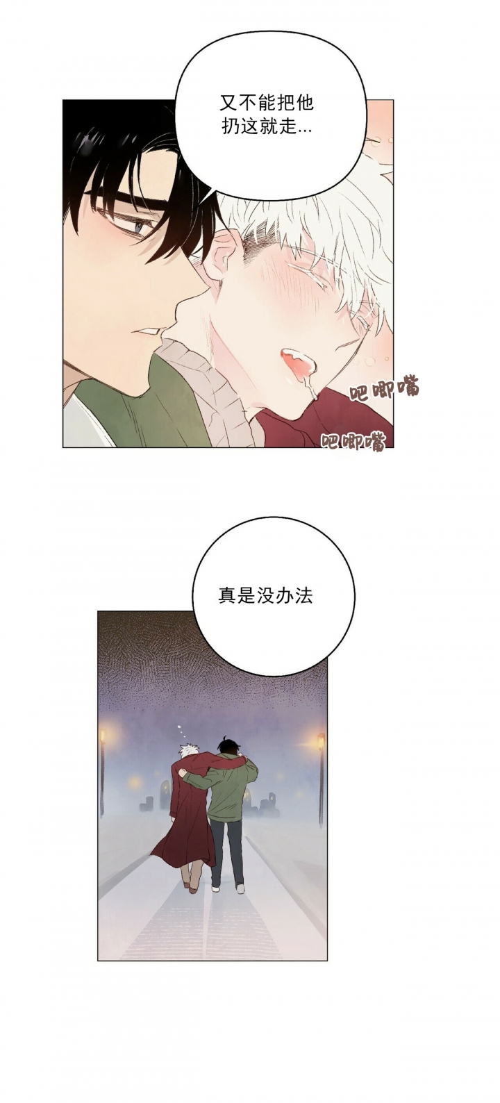 《可爱的项圈》漫画最新章节第27话免费下拉式在线观看章节第【7】张图片