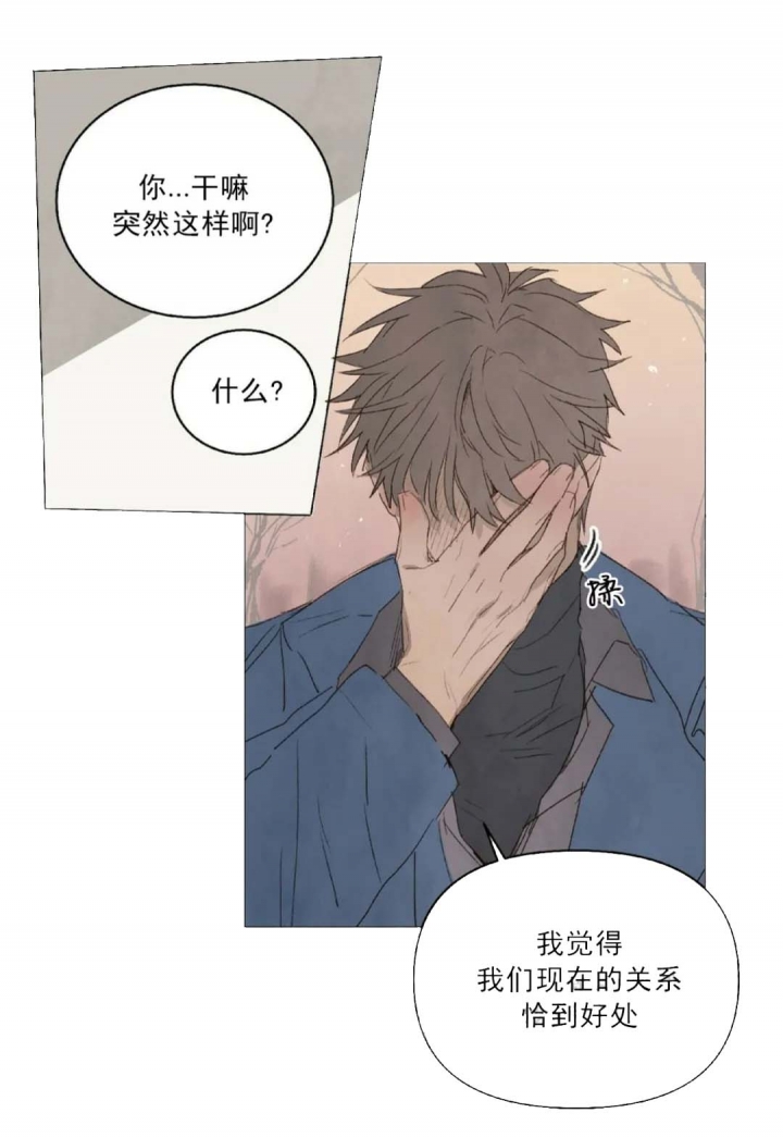 《可爱的项圈》漫画最新章节第25话免费下拉式在线观看章节第【7】张图片