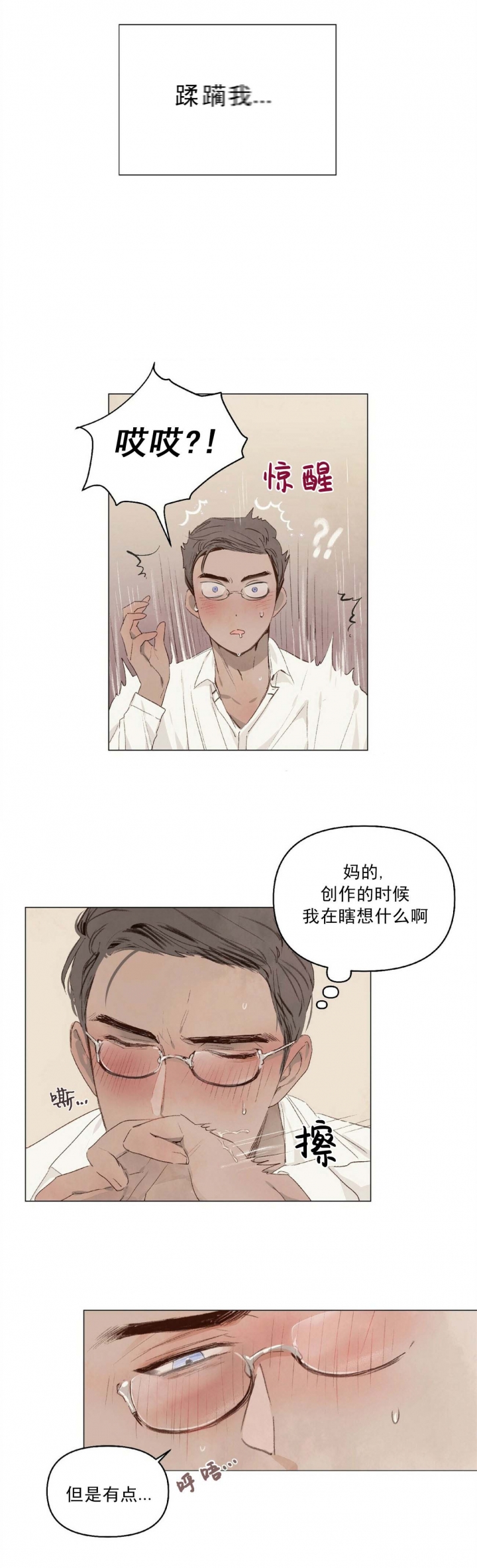 《可爱的项圈》漫画最新章节第15话免费下拉式在线观看章节第【6】张图片