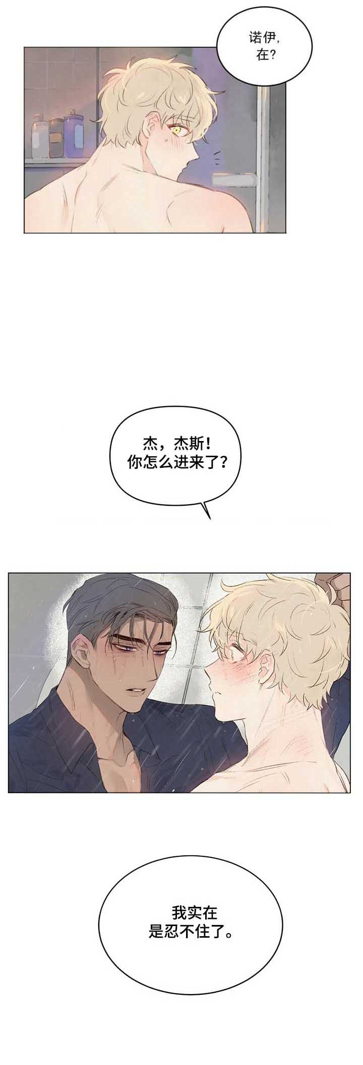 《可爱的项圈》漫画最新章节第53话免费下拉式在线观看章节第【4】张图片