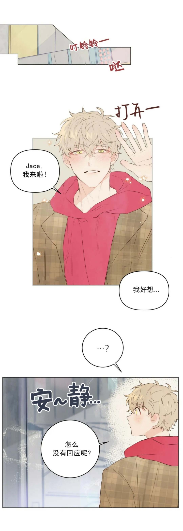 《可爱的项圈》漫画最新章节第49话免费下拉式在线观看章节第【8】张图片