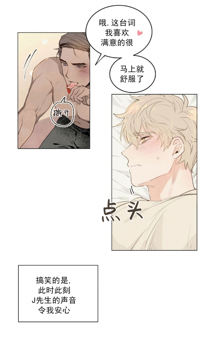 《可爱的项圈》漫画最新章节第4话免费下拉式在线观看章节第【5】张图片