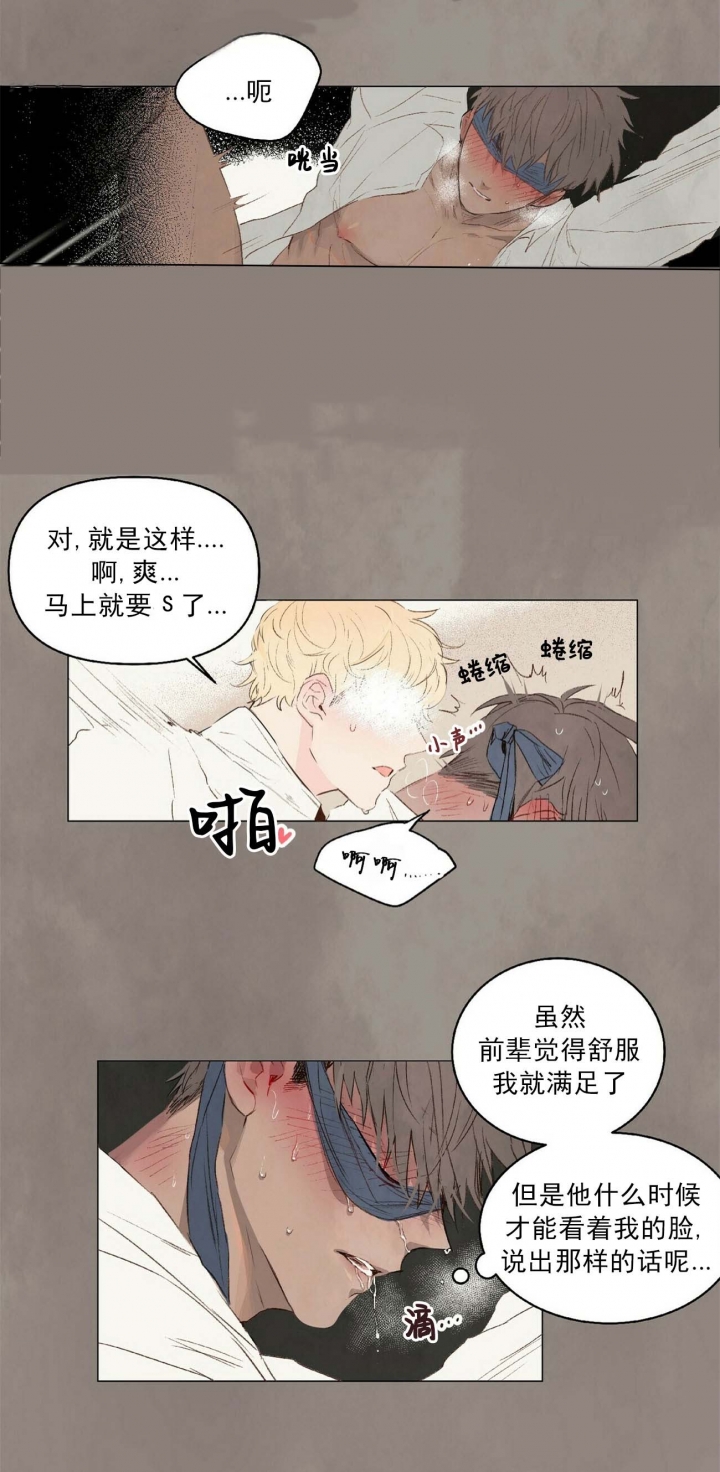 《可爱的项圈》漫画最新章节第33话免费下拉式在线观看章节第【17】张图片