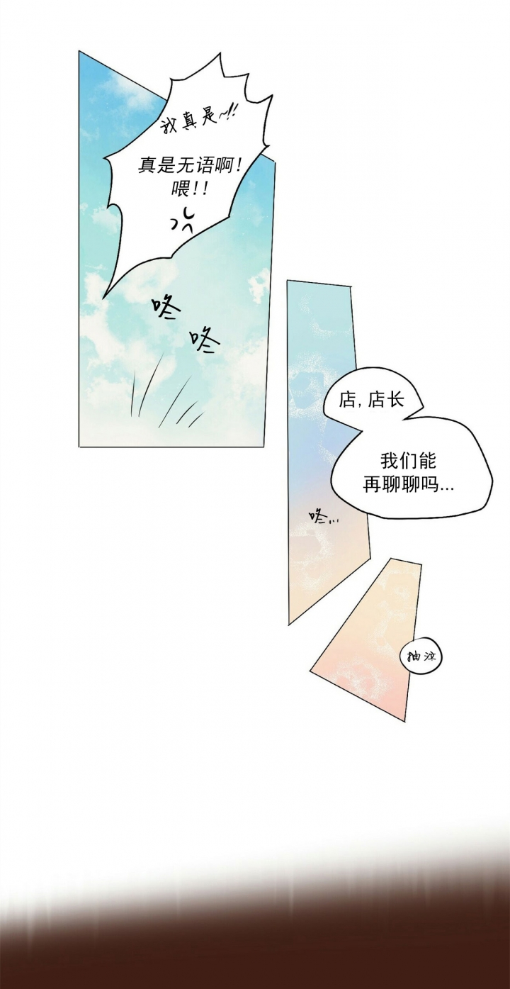 《可爱的项圈》漫画最新章节第20话免费下拉式在线观看章节第【7】张图片