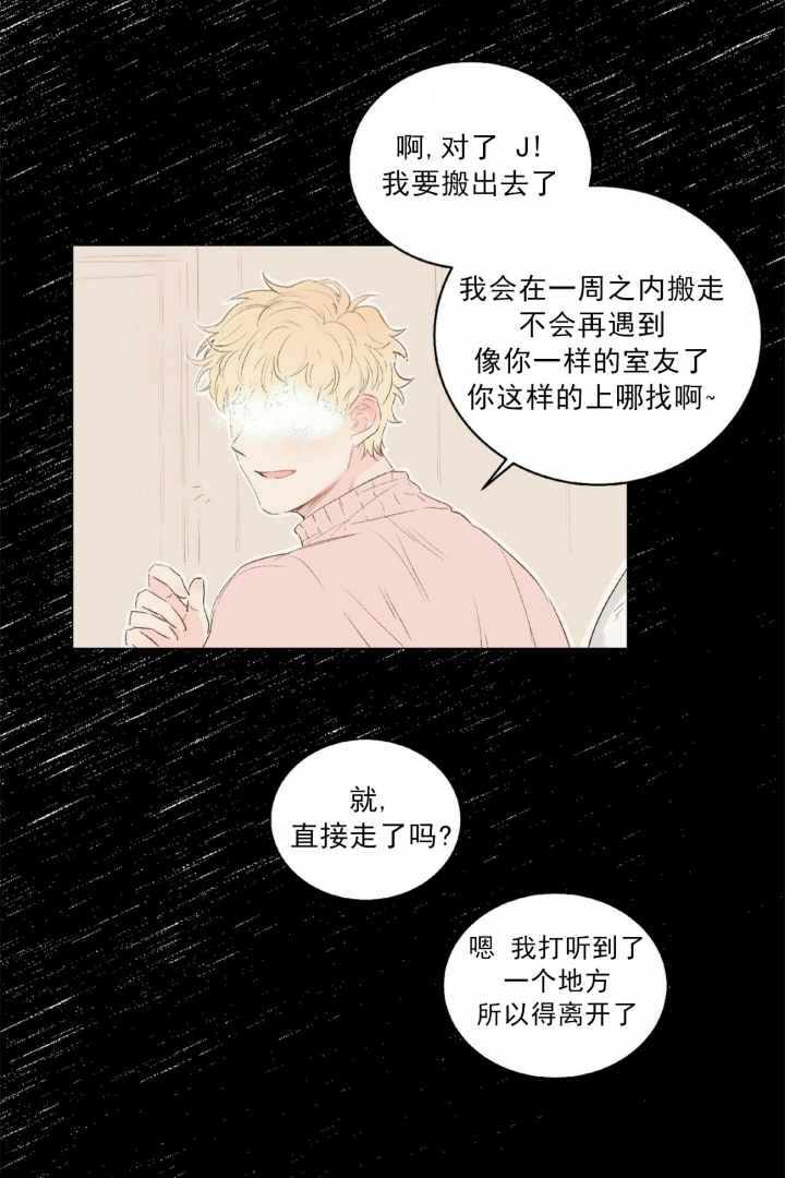 《可爱的项圈》漫画最新章节第34话免费下拉式在线观看章节第【5】张图片