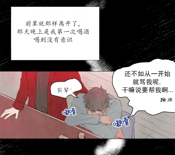 《可爱的项圈》漫画最新章节第34话免费下拉式在线观看章节第【12】张图片