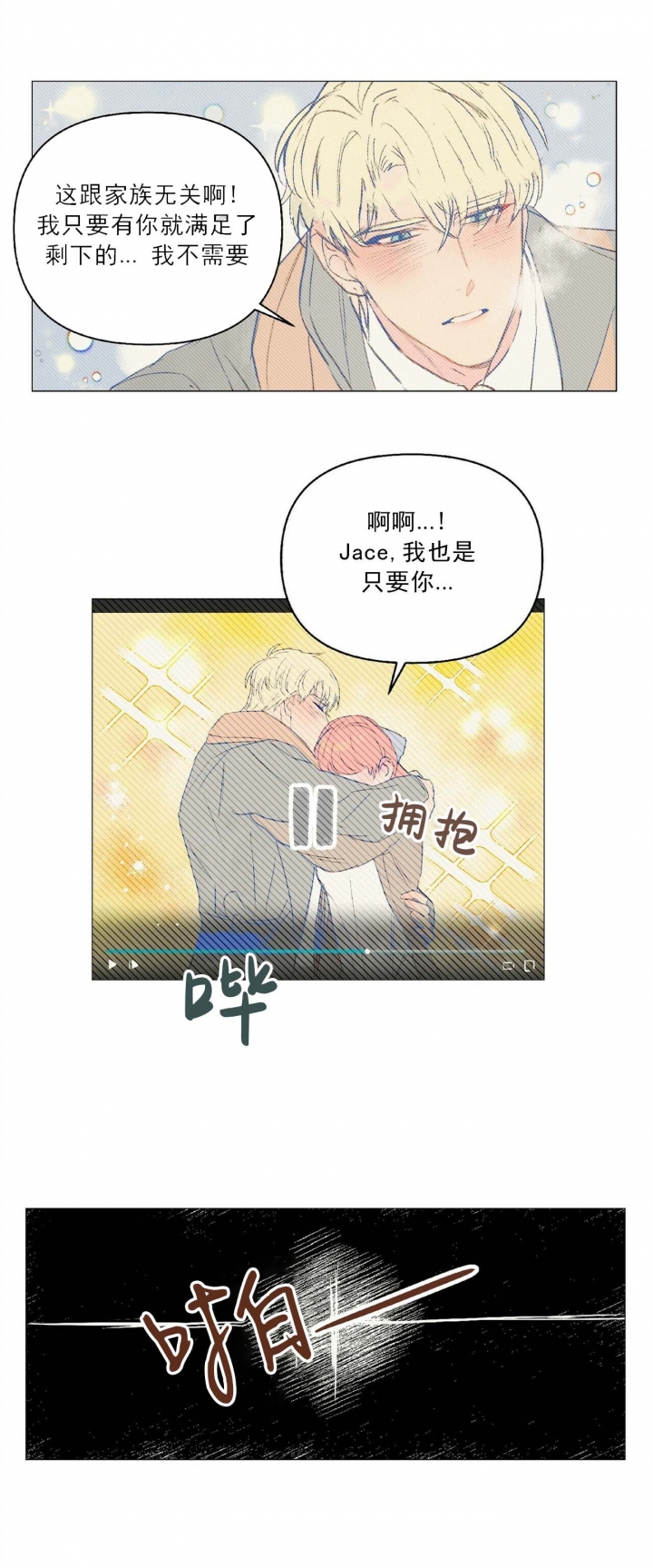 《可爱的项圈》漫画最新章节第31话免费下拉式在线观看章节第【12】张图片