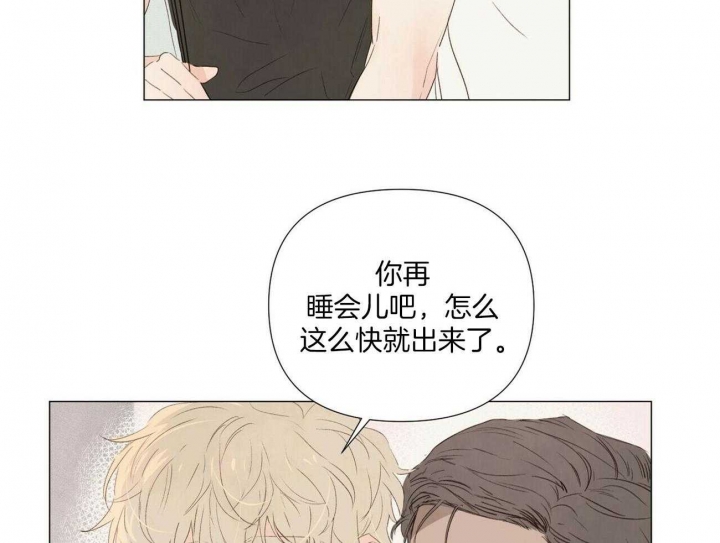 《可爱的项圈》漫画最新章节第57话免费下拉式在线观看章节第【8】张图片
