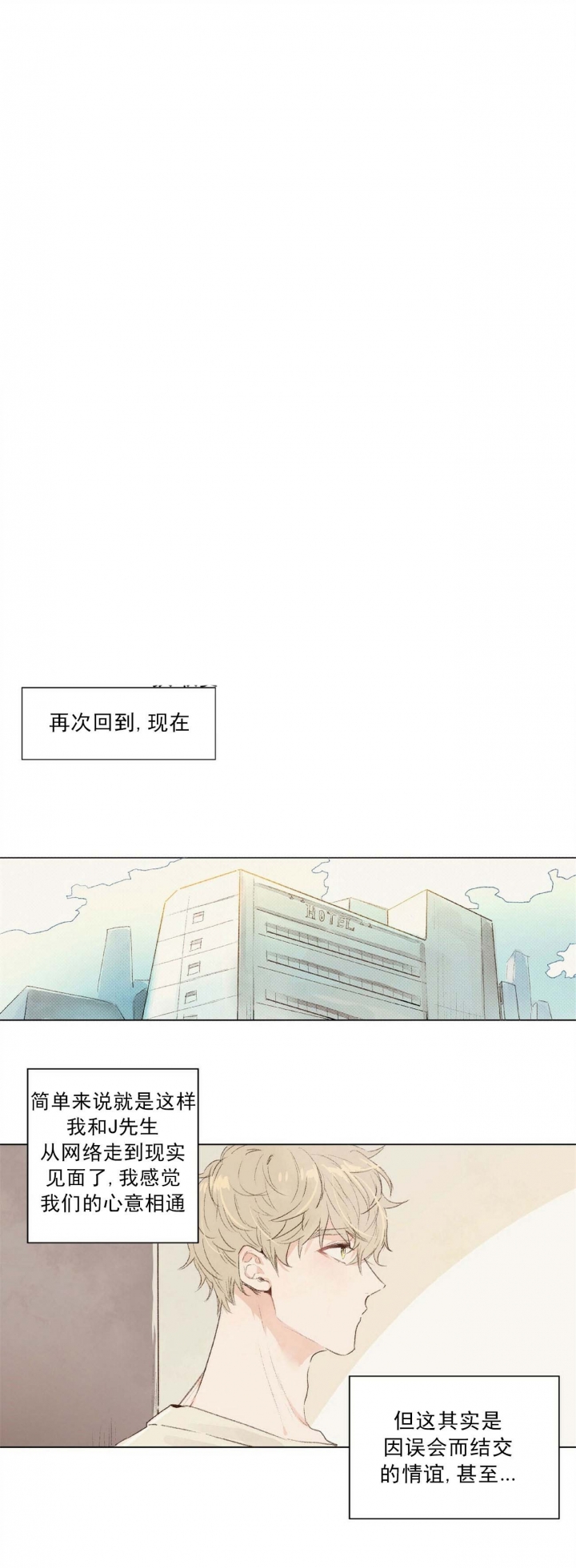 《可爱的项圈》漫画最新章节第3话免费下拉式在线观看章节第【1】张图片