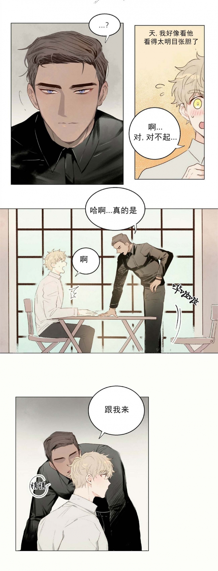 《可爱的项圈》漫画最新章节第6话免费下拉式在线观看章节第【5】张图片