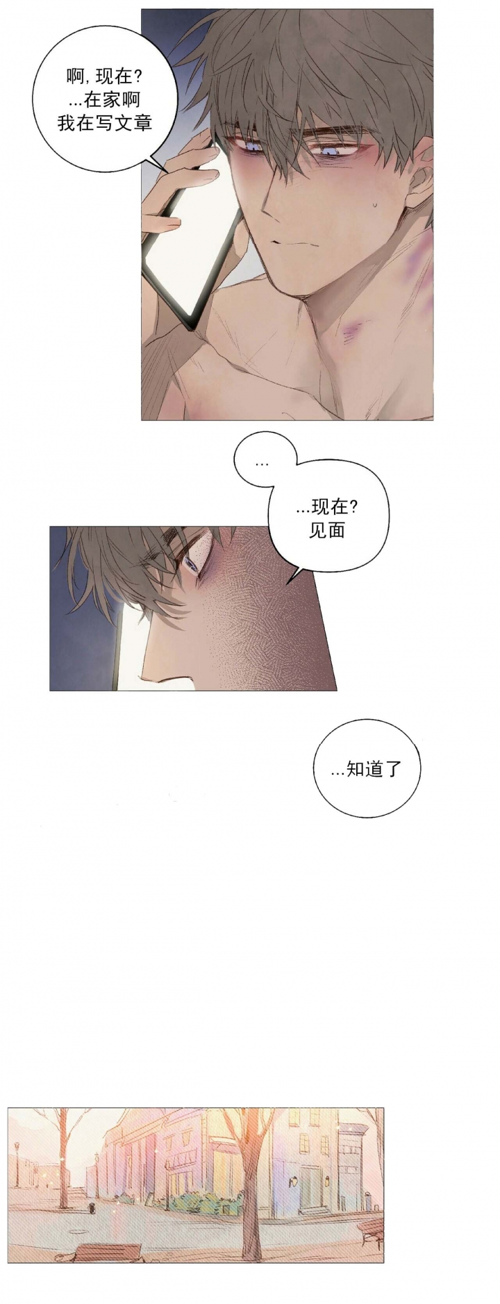 《可爱的项圈》漫画最新章节第24话免费下拉式在线观看章节第【6】张图片