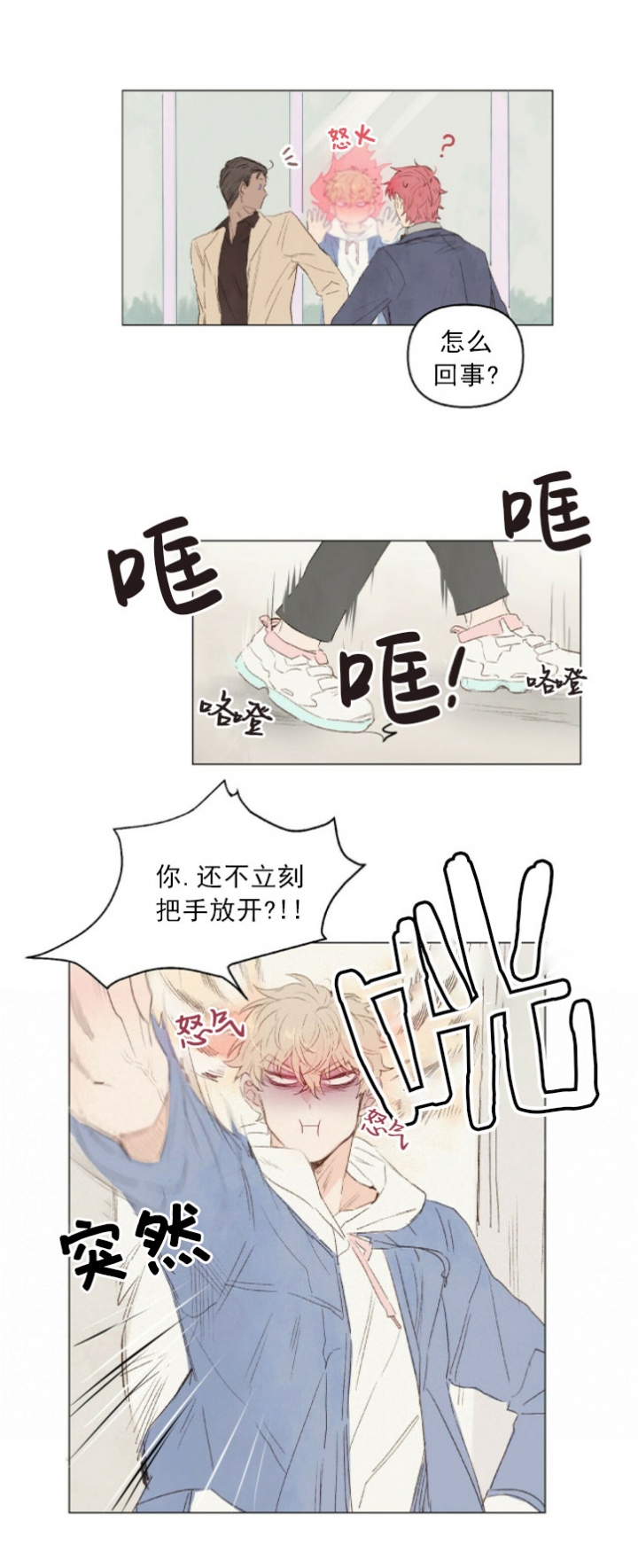 《可爱的项圈》漫画最新章节第35话免费下拉式在线观看章节第【5】张图片