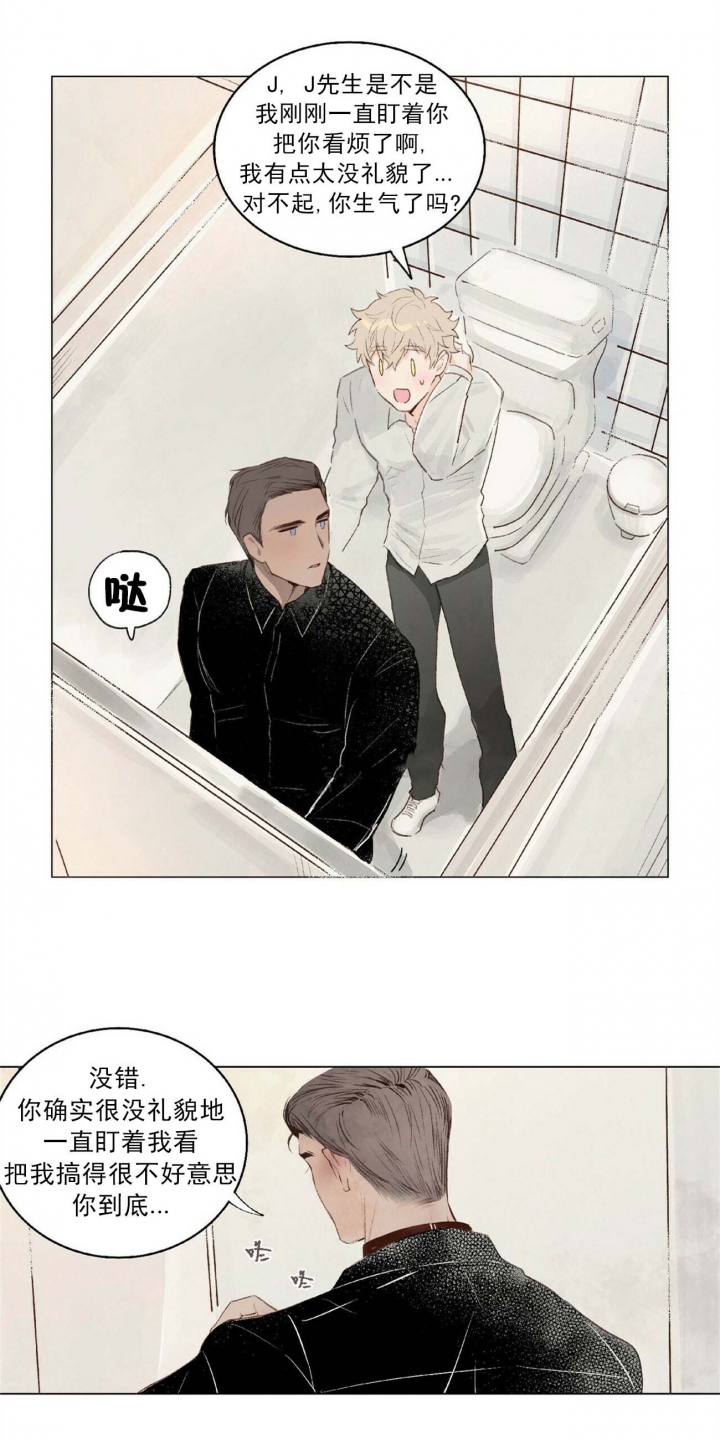 《可爱的项圈》漫画最新章节第6话免费下拉式在线观看章节第【7】张图片