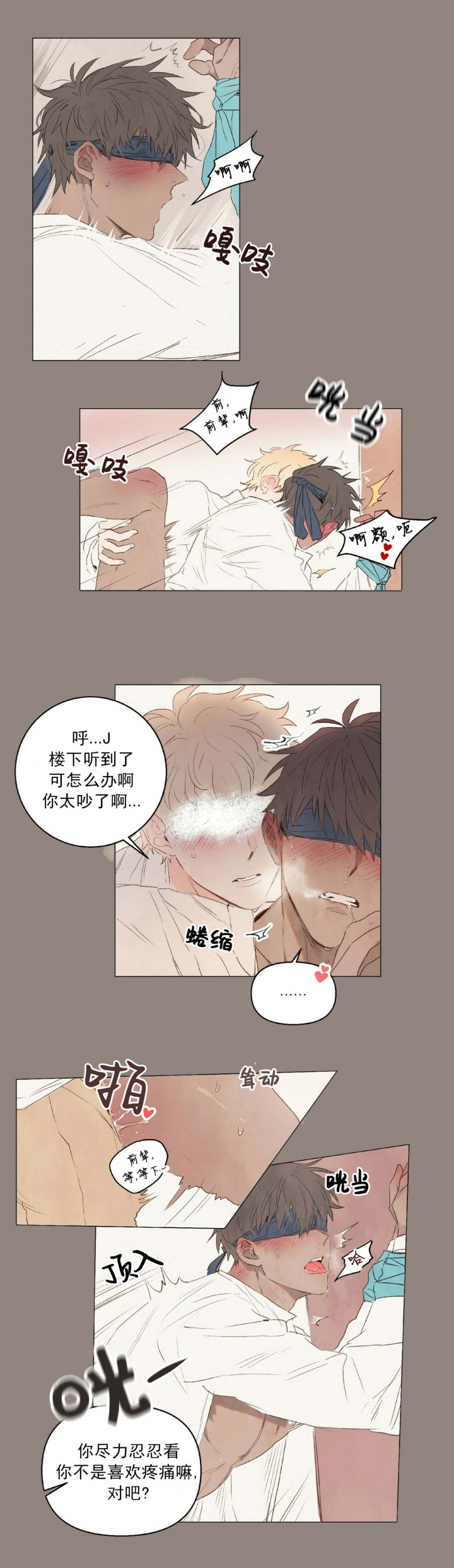 《可爱的项圈》漫画最新章节第33话免费下拉式在线观看章节第【16】张图片