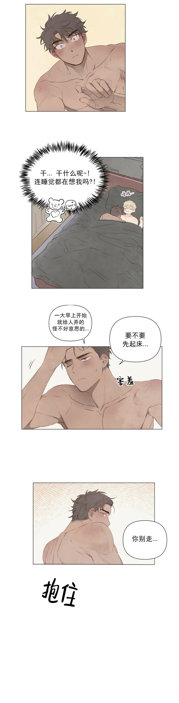 《可爱的项圈》漫画最新章节第56话免费下拉式在线观看章节第【4】张图片