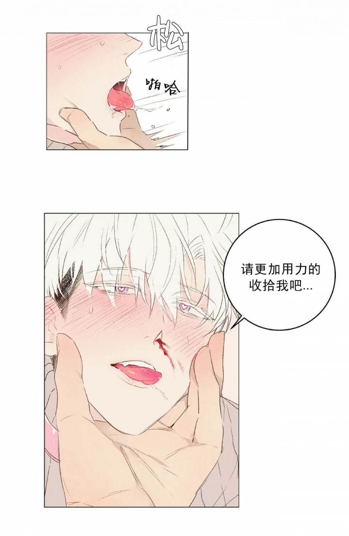 《可爱的项圈》漫画最新章节第30话免费下拉式在线观看章节第【9】张图片