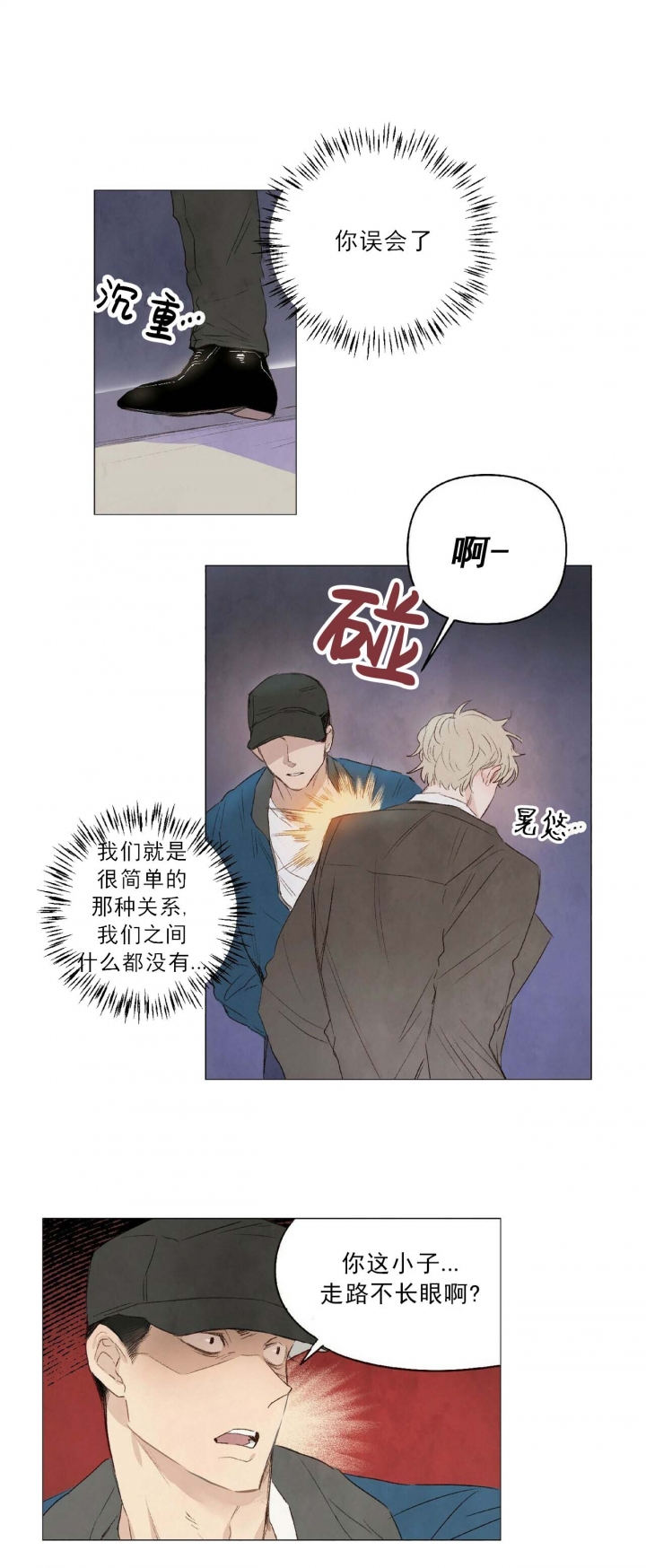 《可爱的项圈》漫画最新章节第27话免费下拉式在线观看章节第【1】张图片