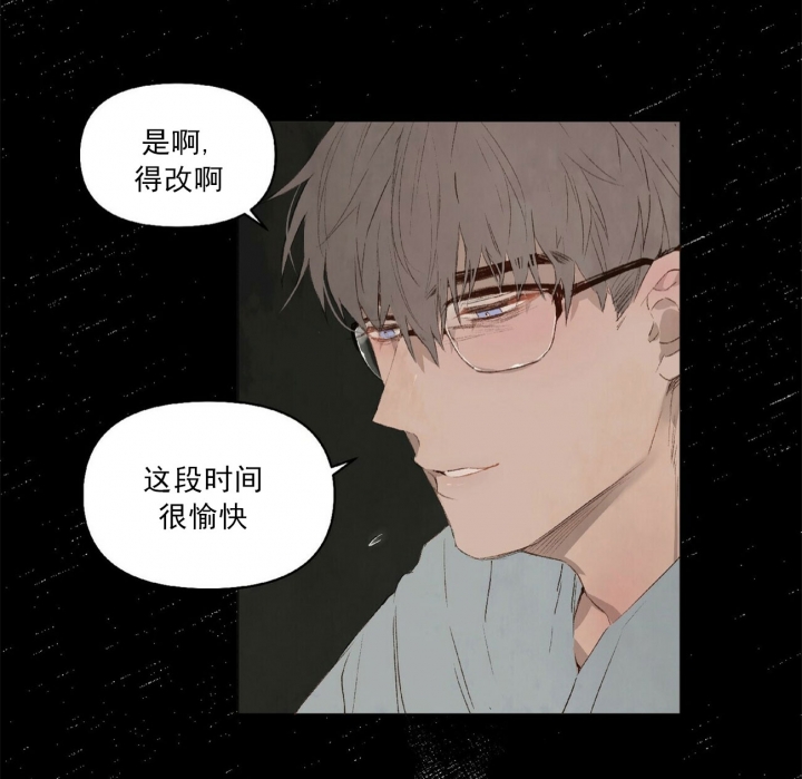 《可爱的项圈》漫画最新章节第34话免费下拉式在线观看章节第【11】张图片