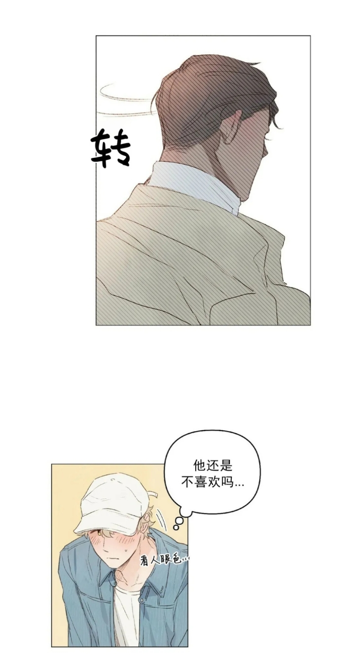 《可爱的项圈》漫画最新章节第22话免费下拉式在线观看章节第【2】张图片