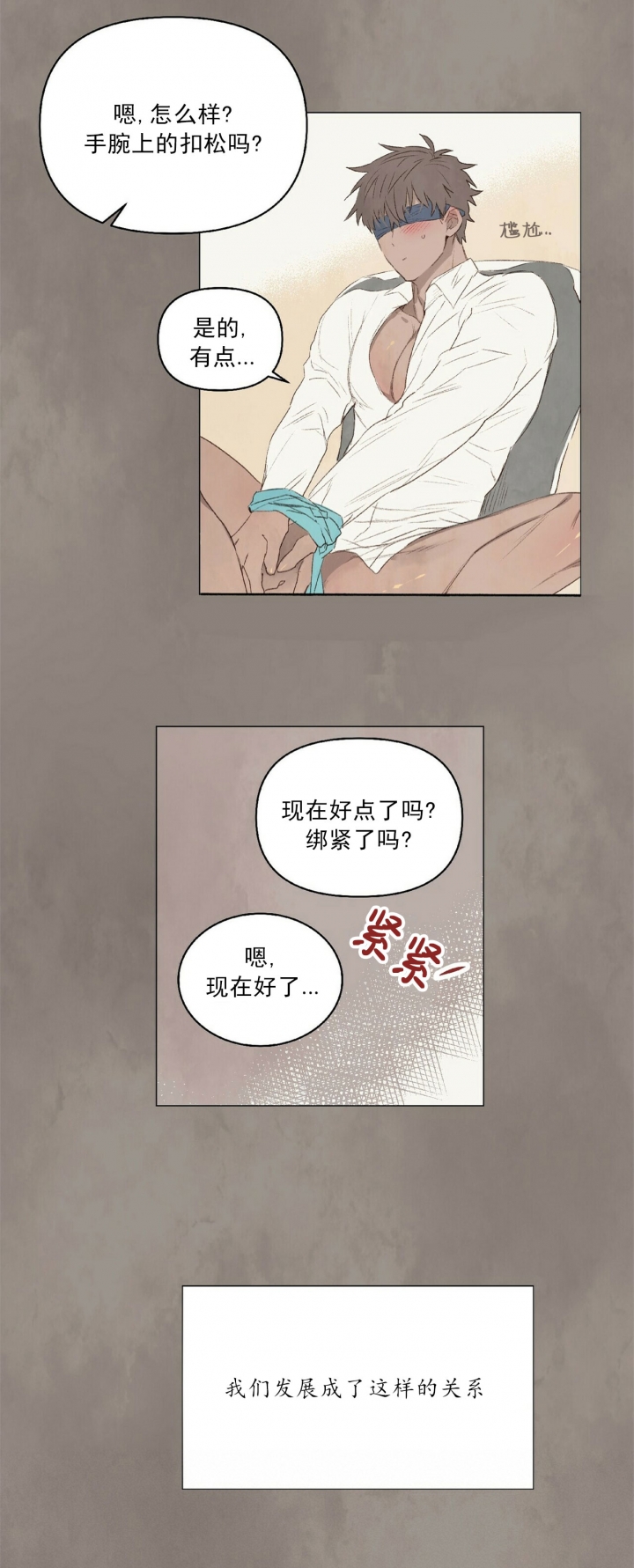 《可爱的项圈》漫画最新章节第33话免费下拉式在线观看章节第【15】张图片