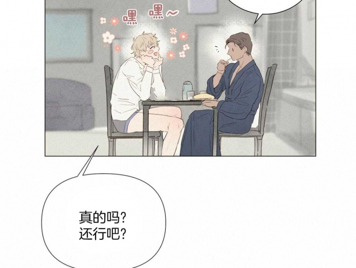 《可爱的项圈》漫画最新章节第57话免费下拉式在线观看章节第【17】张图片
