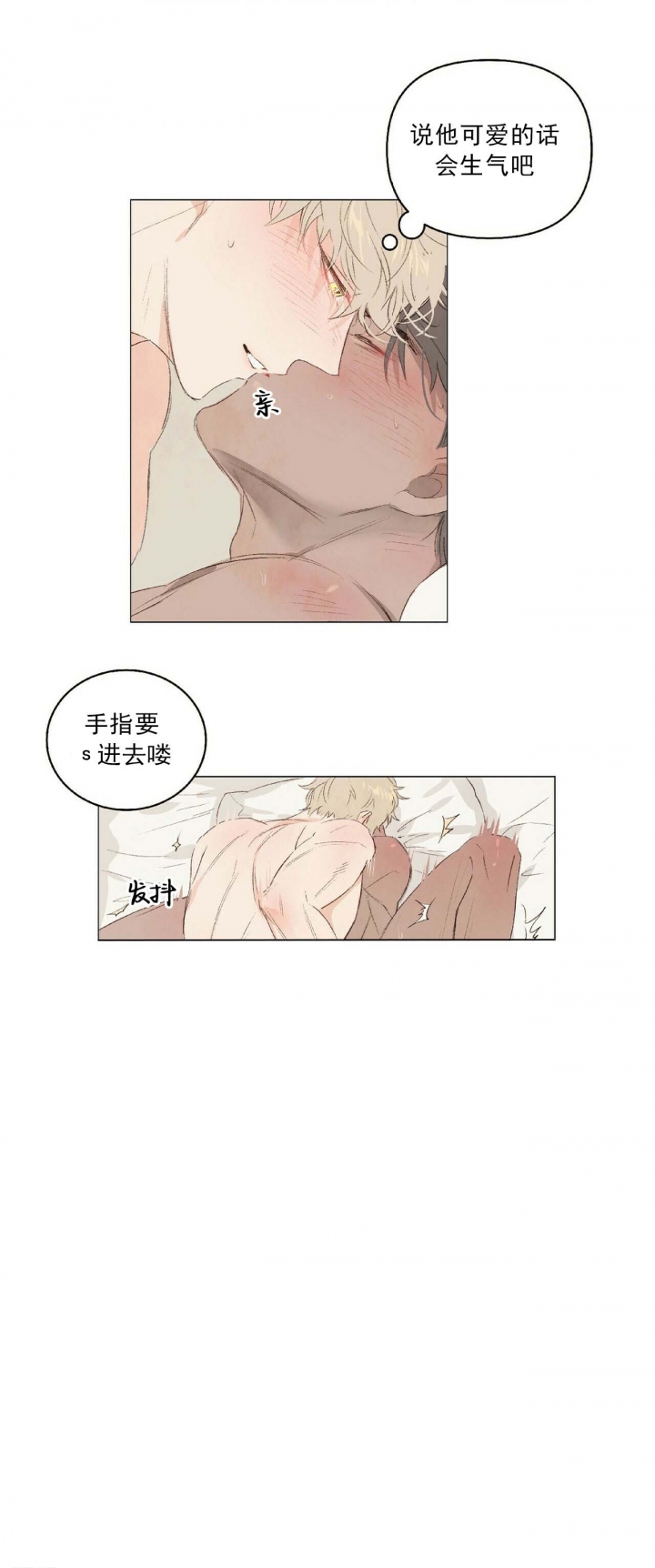 《可爱的项圈》漫画最新章节第39话免费下拉式在线观看章节第【4】张图片