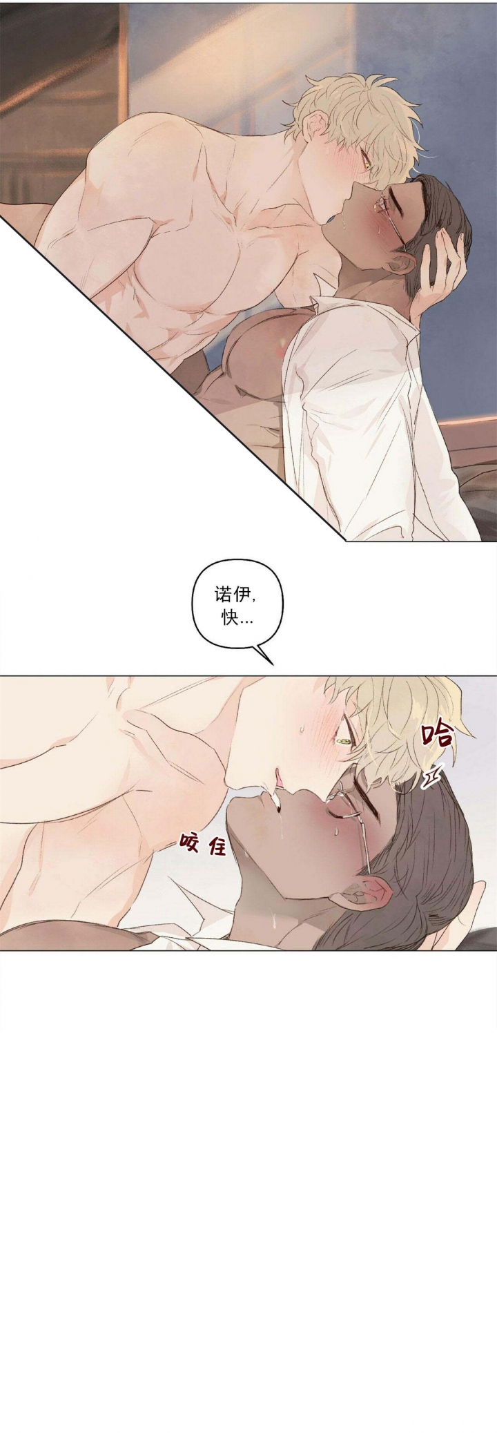 《可爱的项圈》漫画最新章节第17话免费下拉式在线观看章节第【2】张图片