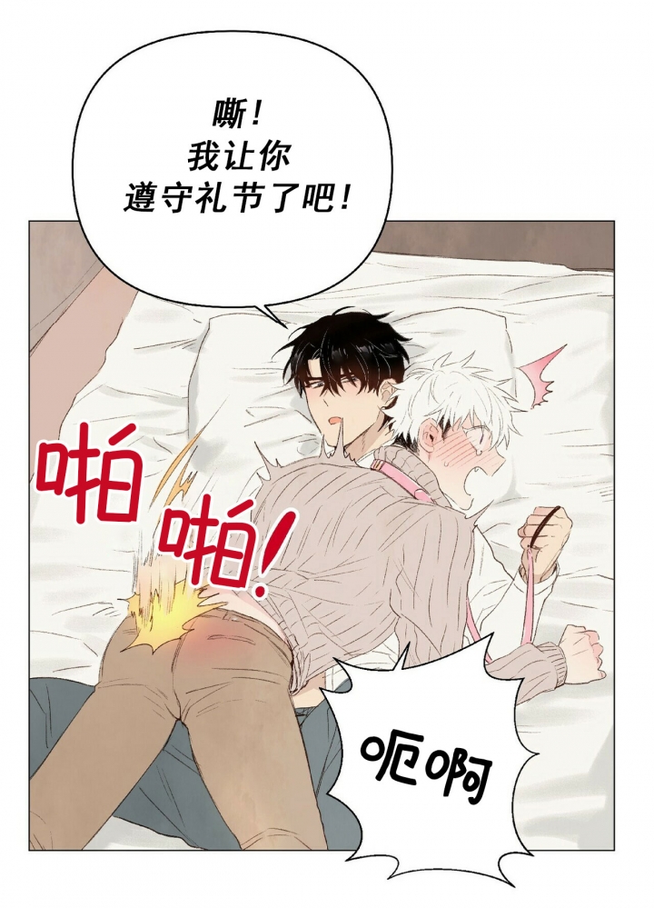 《可爱的项圈》漫画最新章节第30话免费下拉式在线观看章节第【2】张图片