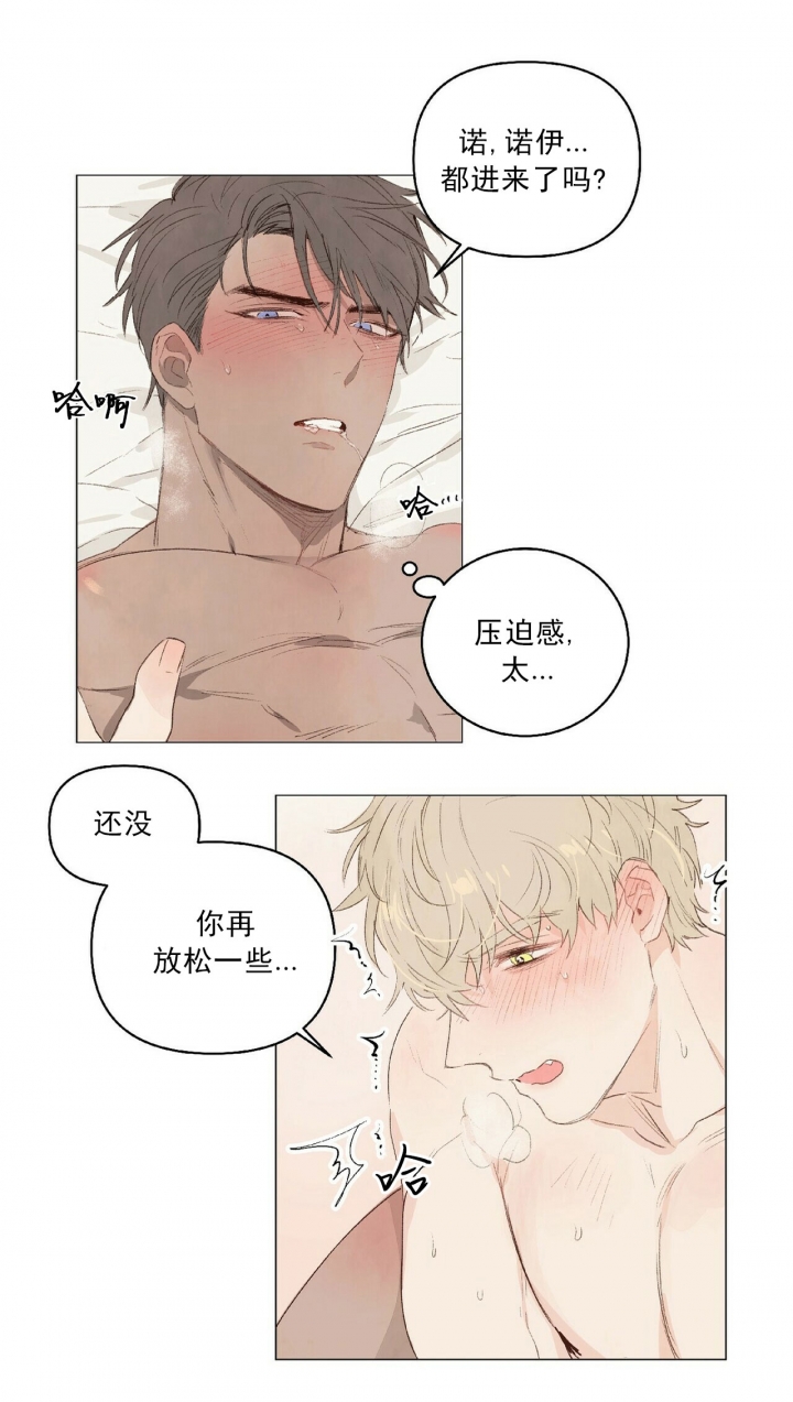 《可爱的项圈》漫画最新章节第39话免费下拉式在线观看章节第【9】张图片