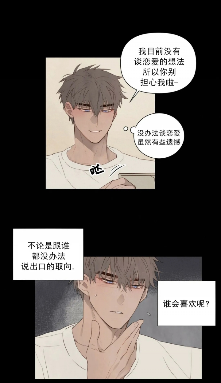 《可爱的项圈》漫画最新章节第50话免费下拉式在线观看章节第【4】张图片