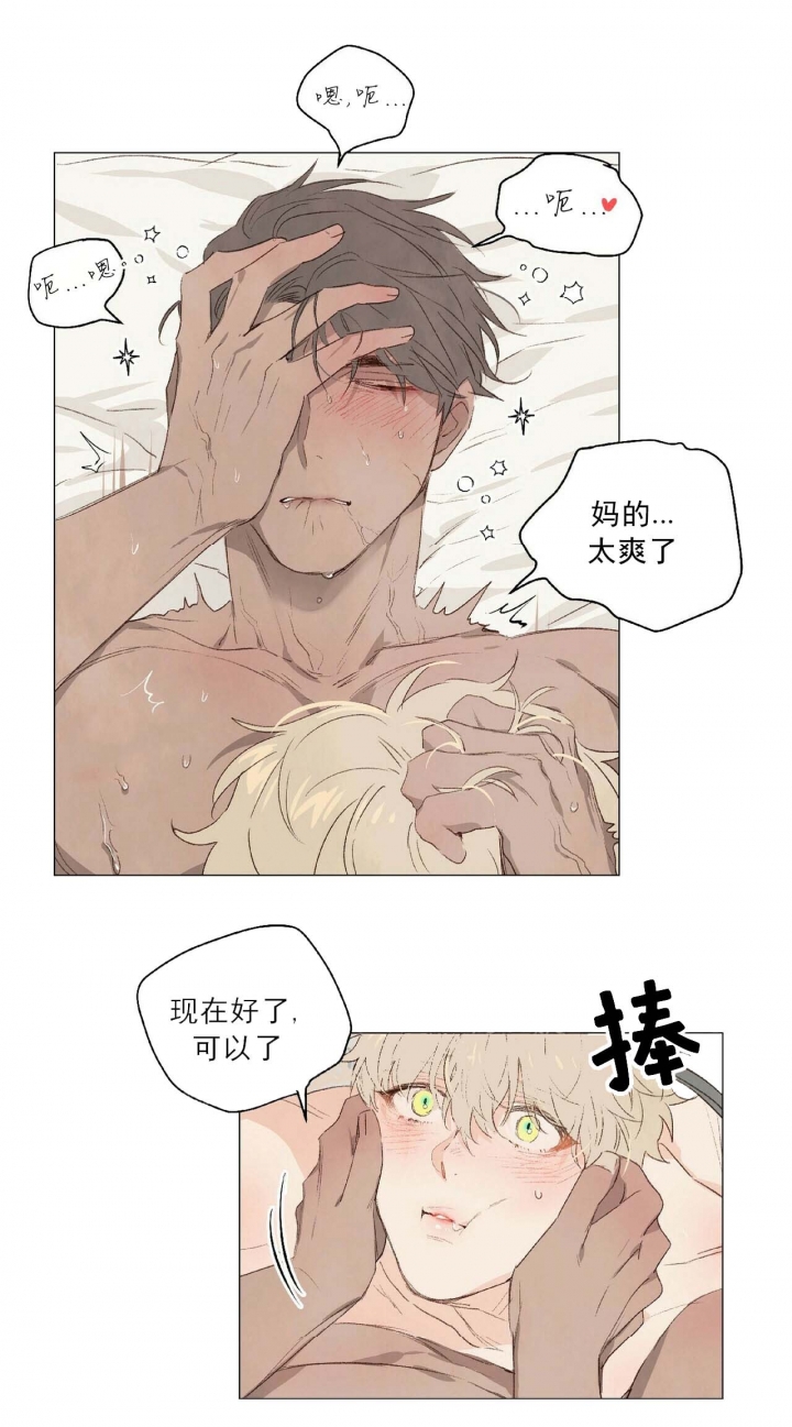 《可爱的项圈》漫画最新章节第39话免费下拉式在线观看章节第【6】张图片