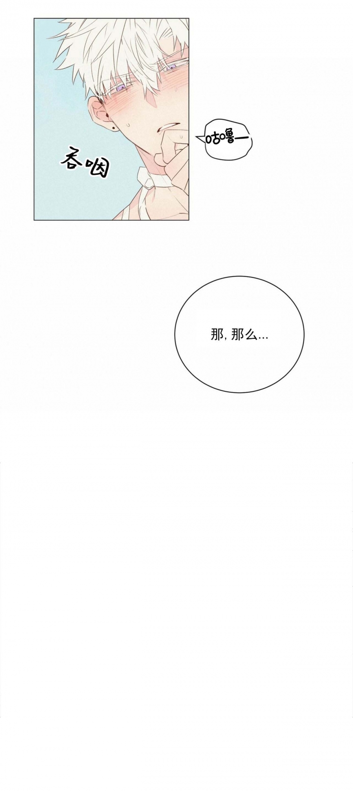 《可爱的项圈》漫画最新章节第47话免费下拉式在线观看章节第【9】张图片