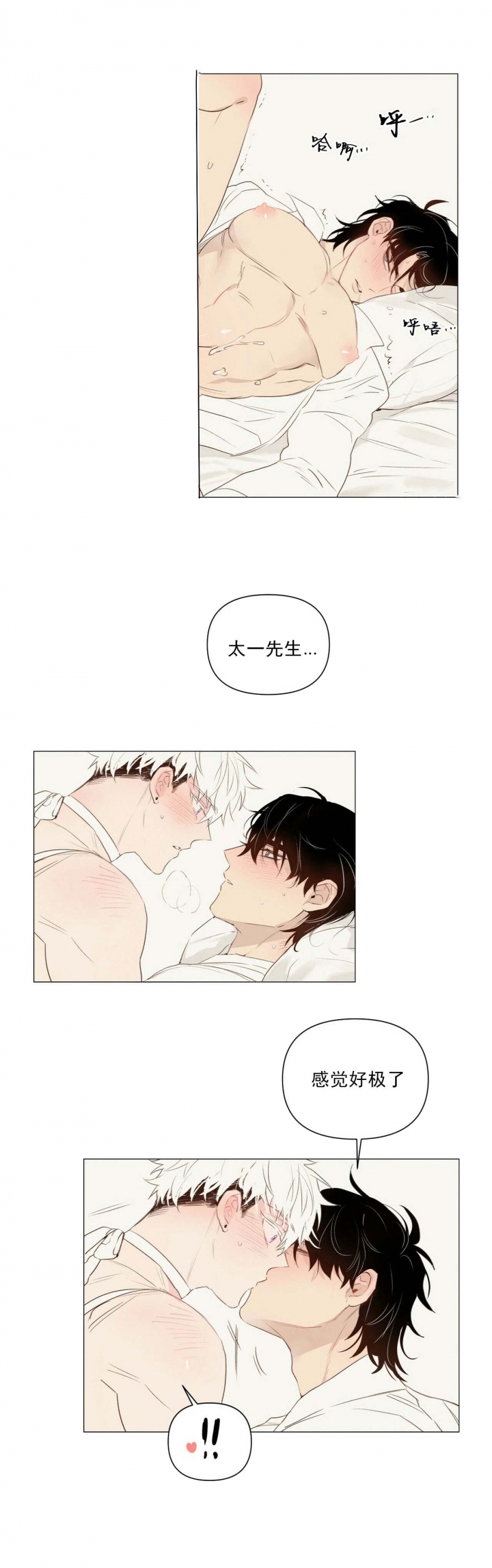 《可爱的项圈》漫画最新章节第48话免费下拉式在线观看章节第【9】张图片