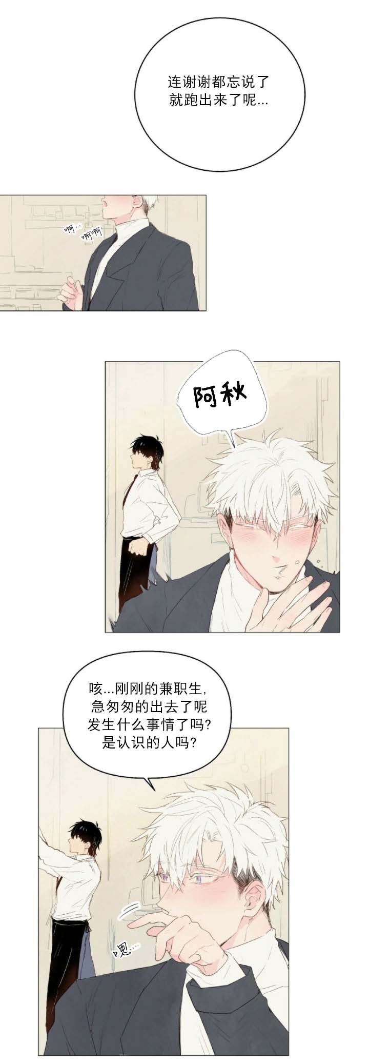 《可爱的项圈》漫画最新章节第37话免费下拉式在线观看章节第【6】张图片