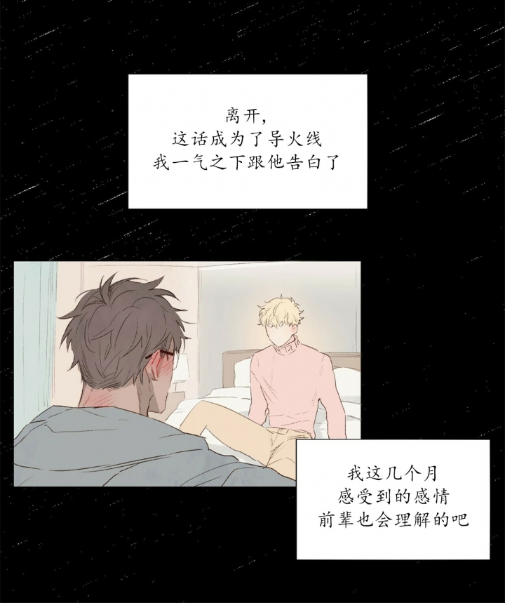 《可爱的项圈》漫画最新章节第34话免费下拉式在线观看章节第【6】张图片