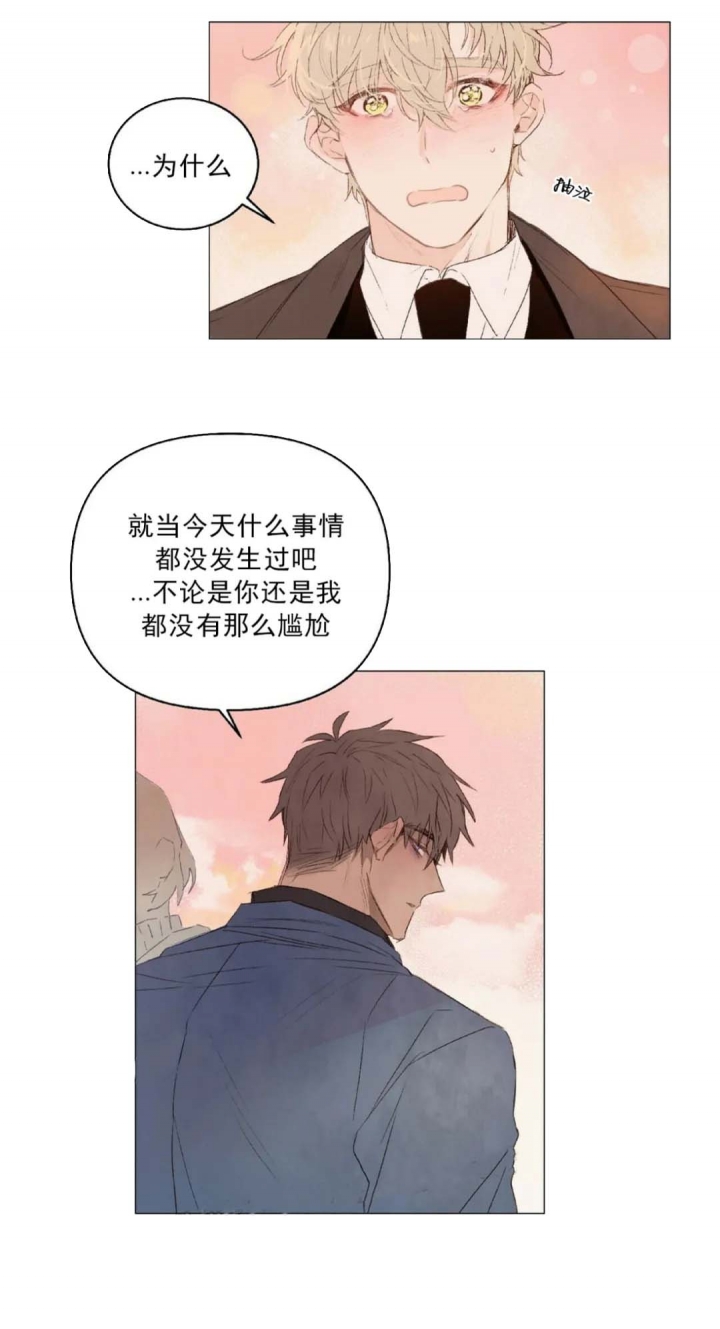 《可爱的项圈》漫画最新章节第26话免费下拉式在线观看章节第【2】张图片