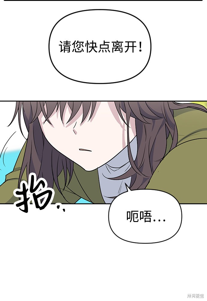 《逆袭爱豆》漫画最新章节第1话免费下拉式在线观看章节第【20】张图片