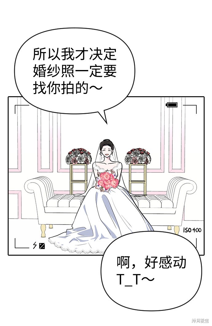 《逆袭爱豆》漫画最新章节第1话免费下拉式在线观看章节第【133】张图片