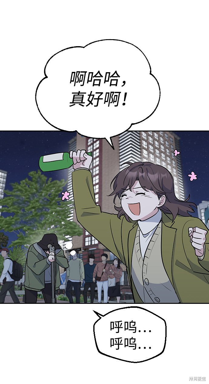 《逆袭爱豆》漫画最新章节第1话免费下拉式在线观看章节第【79】张图片