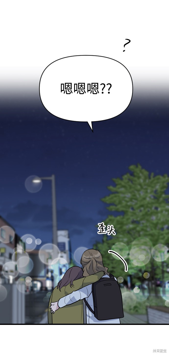 《逆袭爱豆》漫画最新章节第1话免费下拉式在线观看章节第【113】张图片