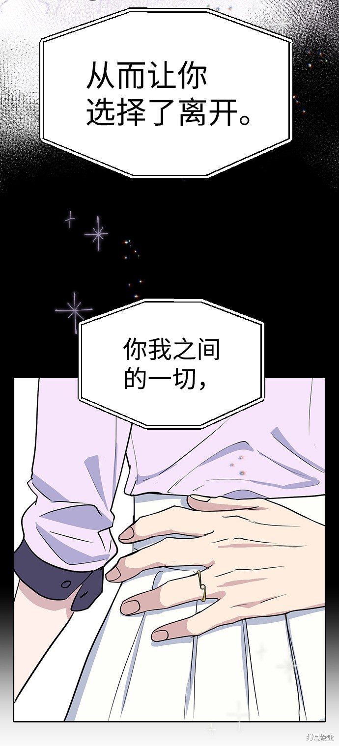 《逆袭爱豆》漫画最新章节第1话免费下拉式在线观看章节第【59】张图片