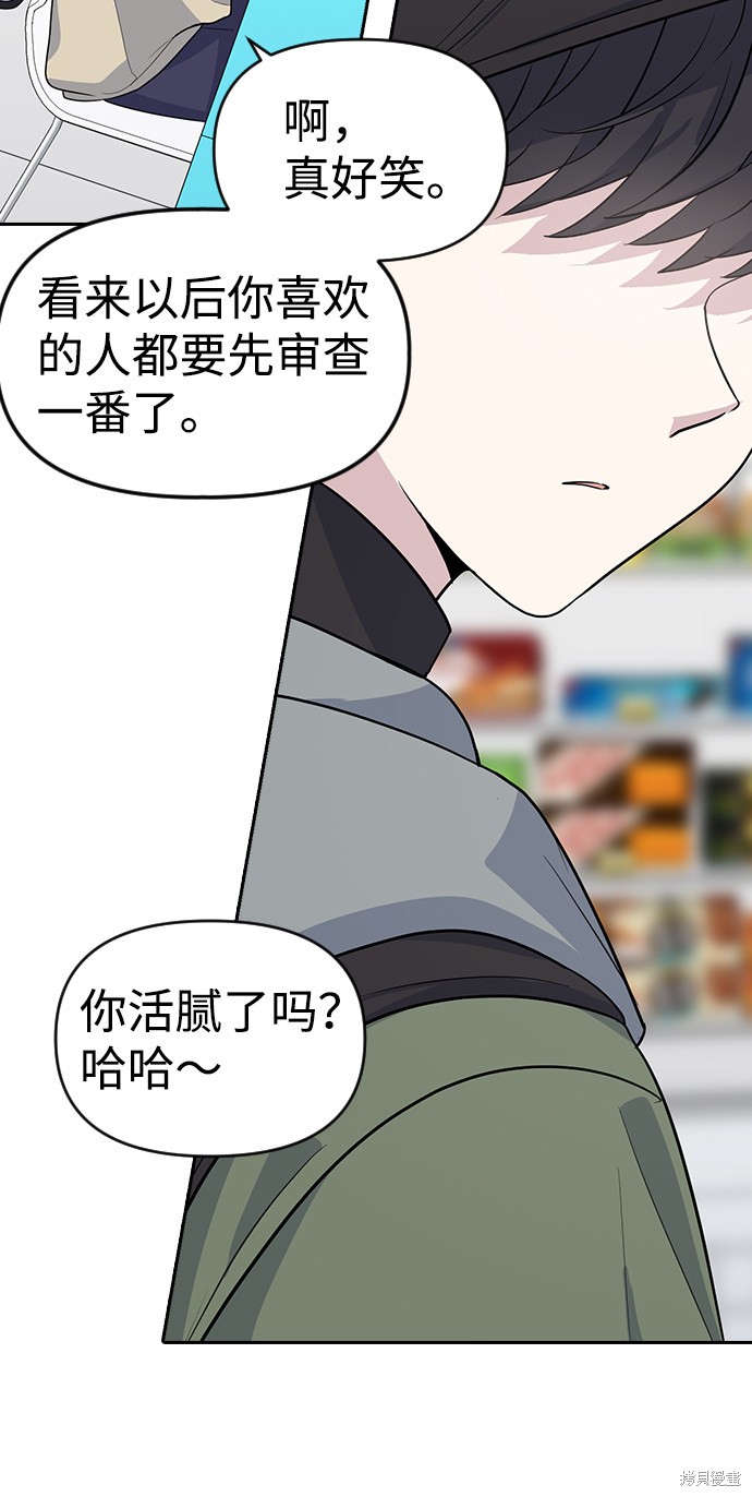 《逆袭爱豆》漫画最新章节第1话免费下拉式在线观看章节第【10】张图片