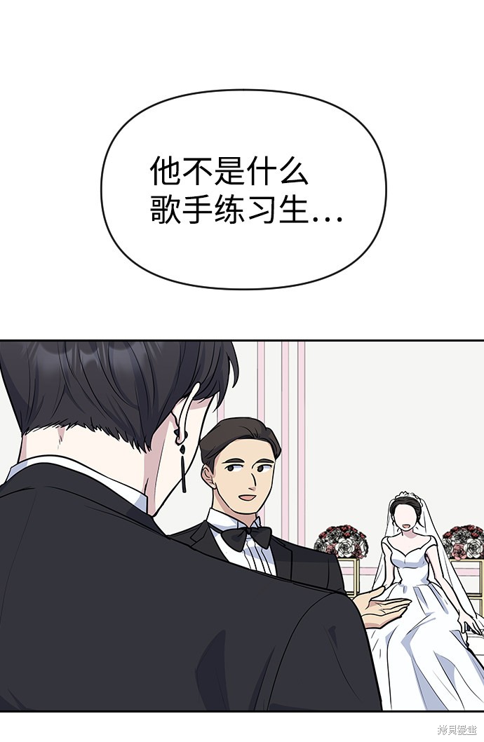 《逆袭爱豆》漫画最新章节第1话免费下拉式在线观看章节第【150】张图片