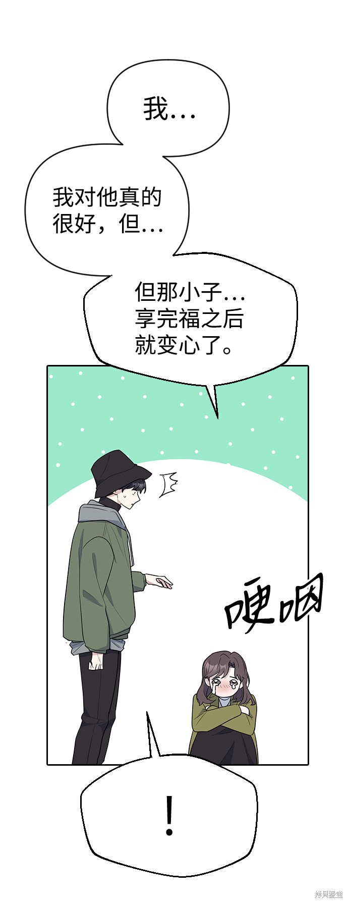 《逆袭爱豆》漫画最新章节第1话免费下拉式在线观看章节第【91】张图片